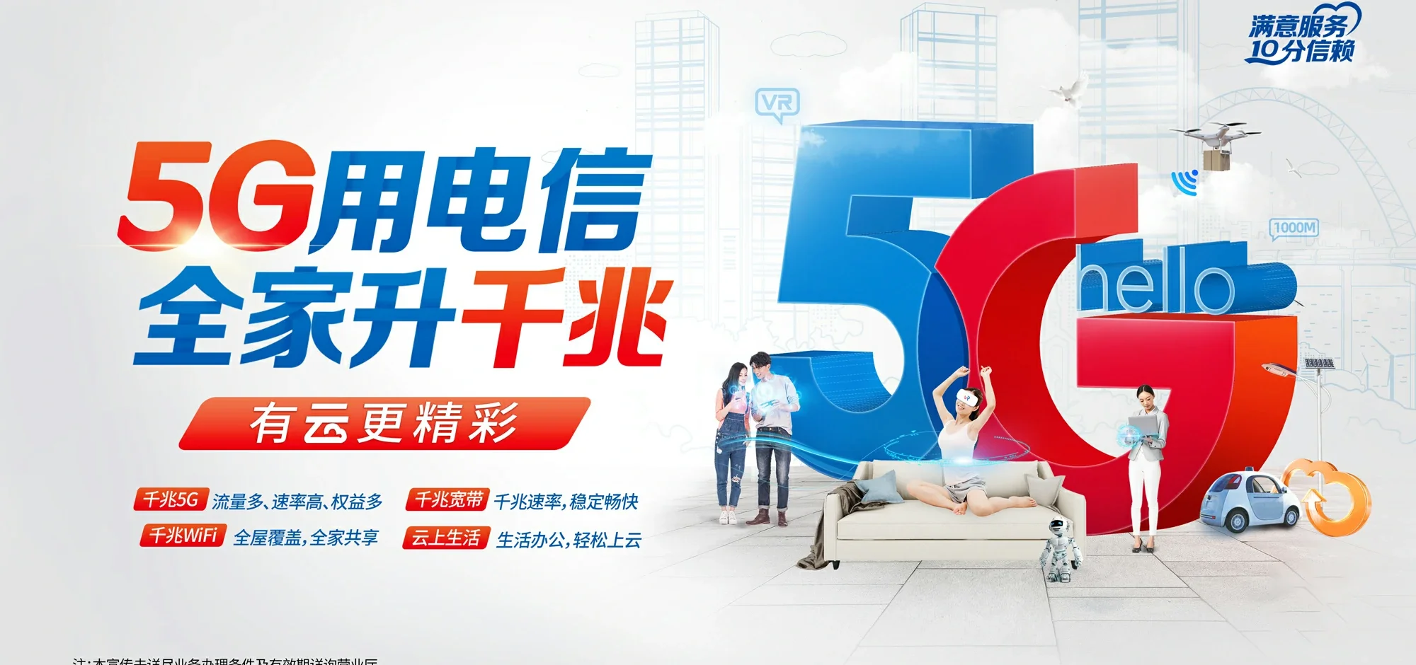 中国电信 许昌电信宽带 宽带套餐