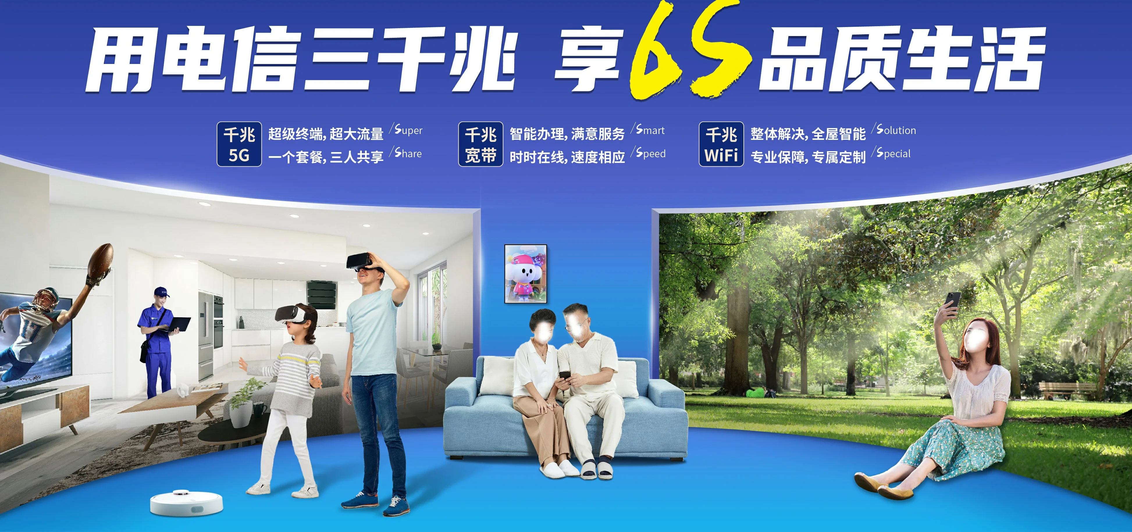 中国电信 许昌电信宽带 宽带套餐
